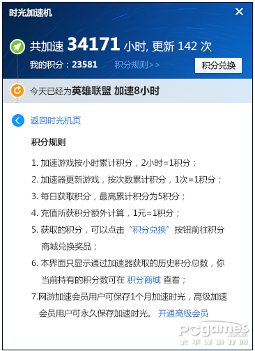 快连加速器对系统稳定性影响探究,利弊分析与应用建议